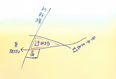 迂回路です