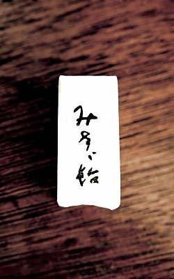 な