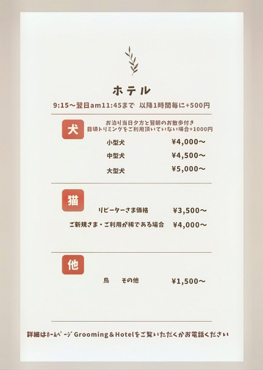 な